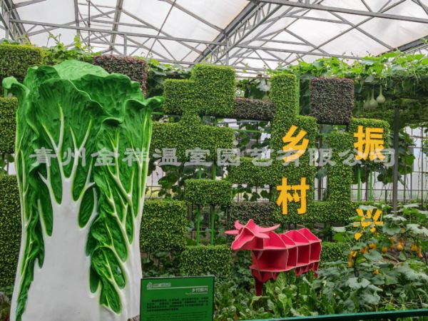 智能温室大棚
